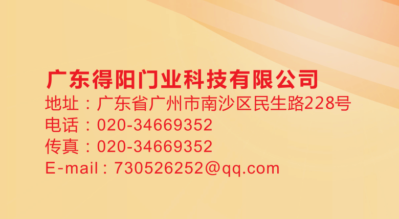 得阳门业江门线上分站